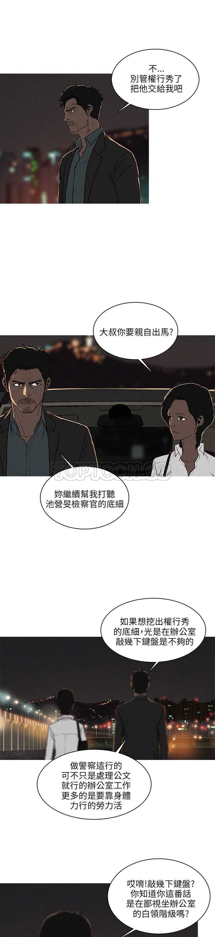 《BURST》第48话 第15页