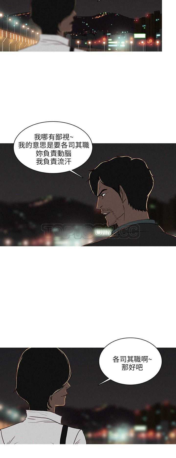 《BURST》第48话 第16页