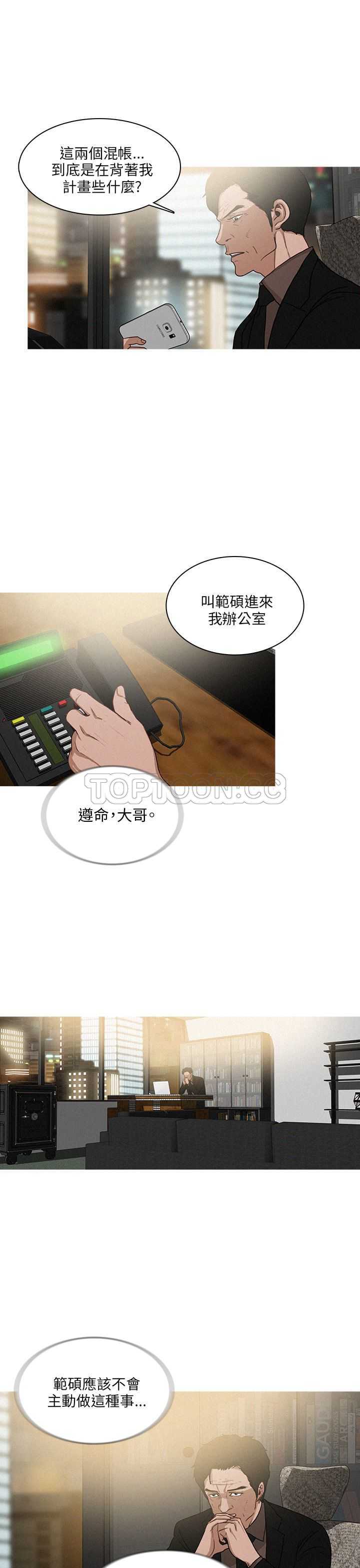 《BURST》第48话 第19页