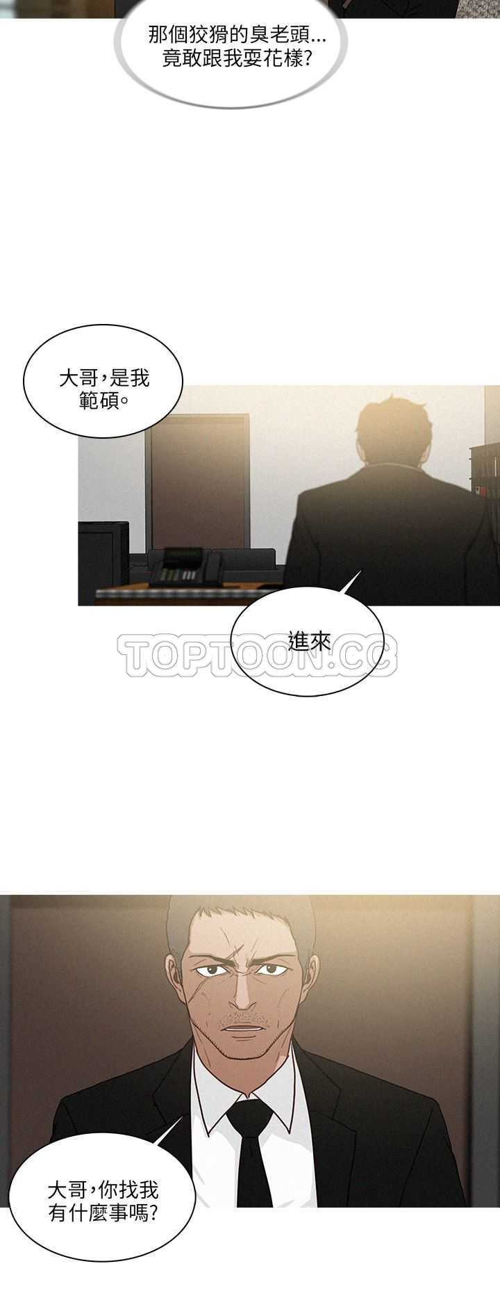 《BURST》第48话 第20页