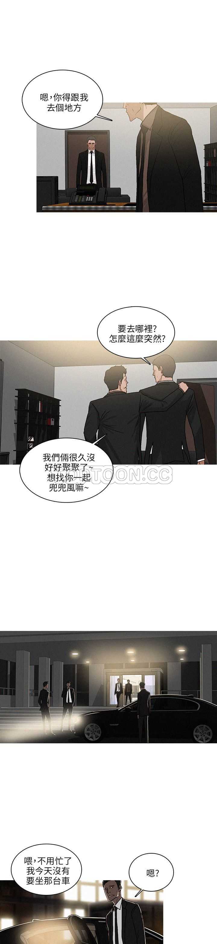 《BURST》第48话 第21页