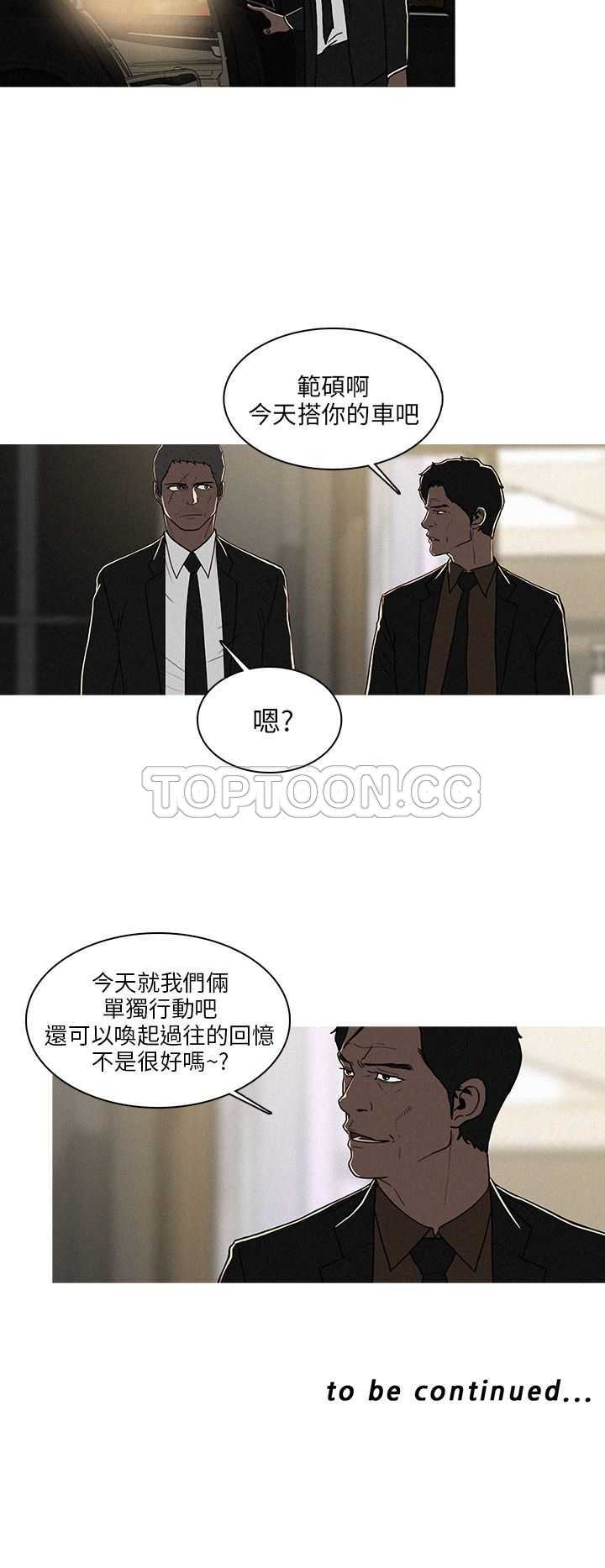 《BURST》第48话 第22页