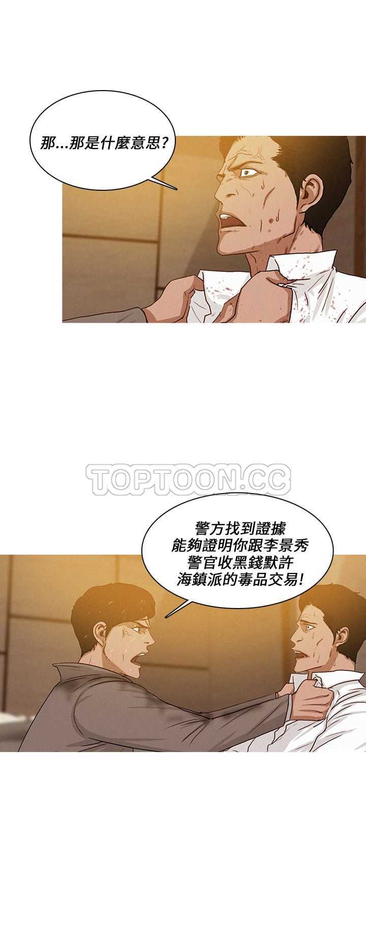《BURST》第48话 第2页