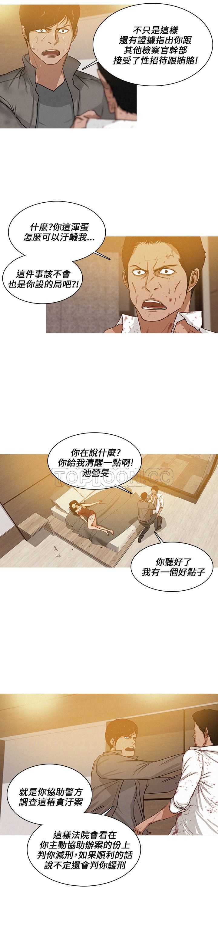 《BURST》第48话 第3页