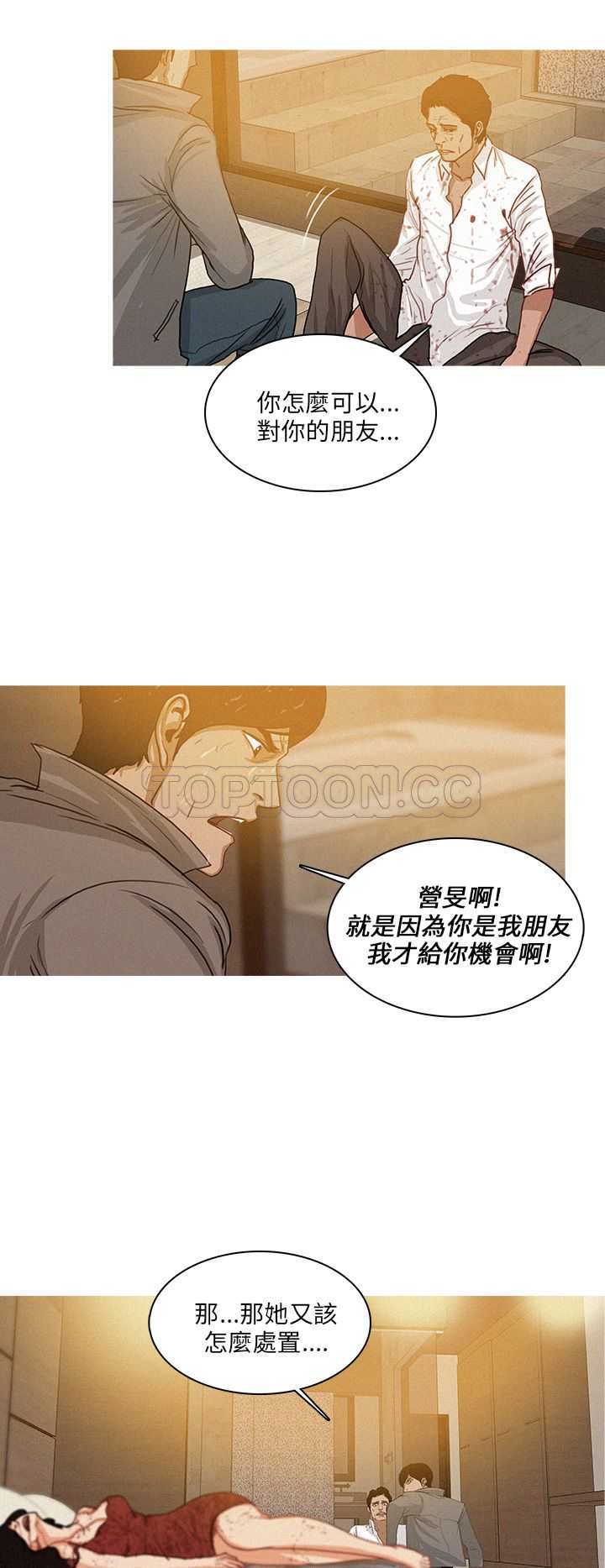 《BURST》第48话 第4页