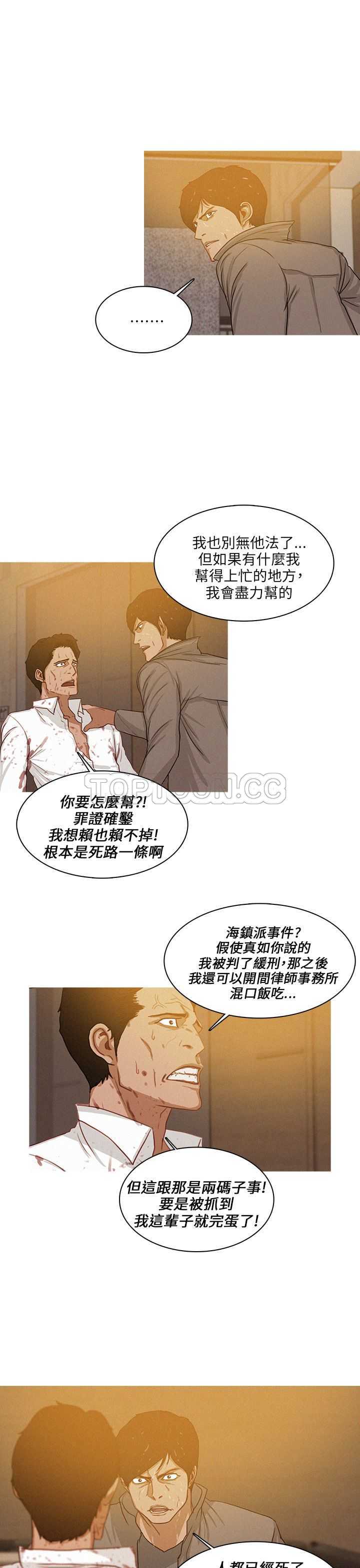 《BURST》第48话 第5页