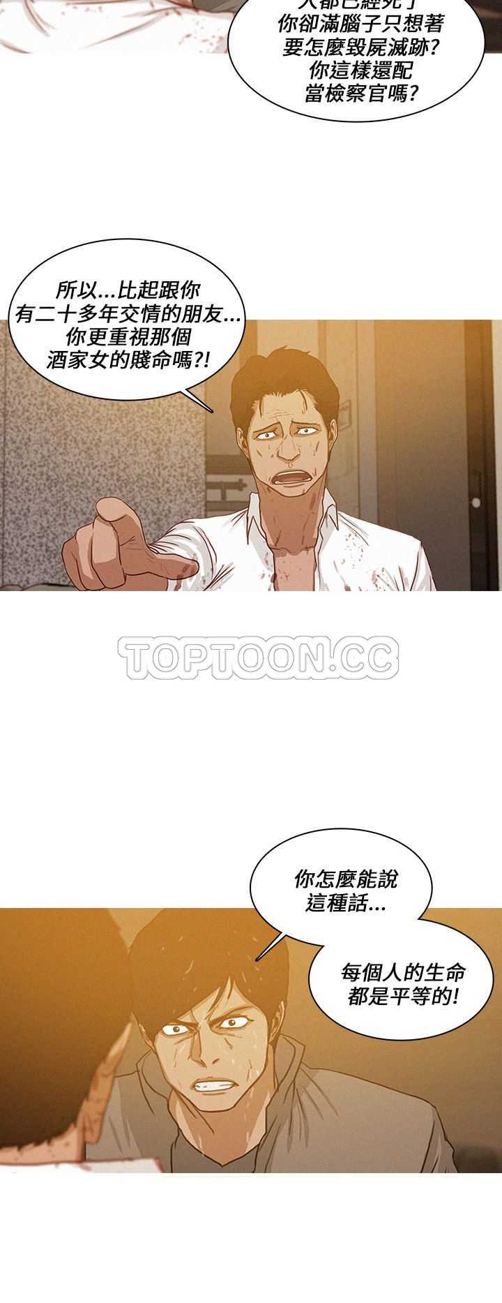 《BURST》第48话 第6页