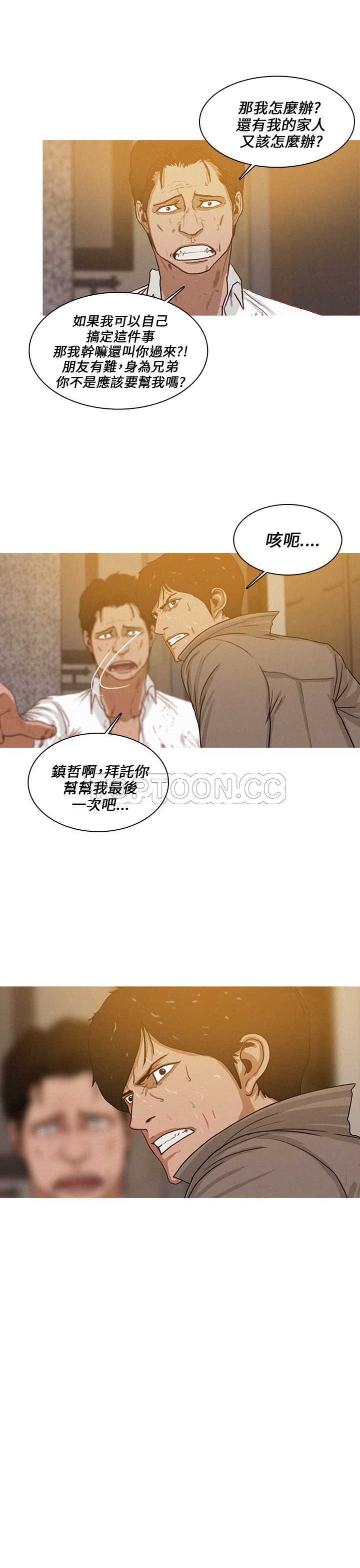 《BURST》第48话 第7页