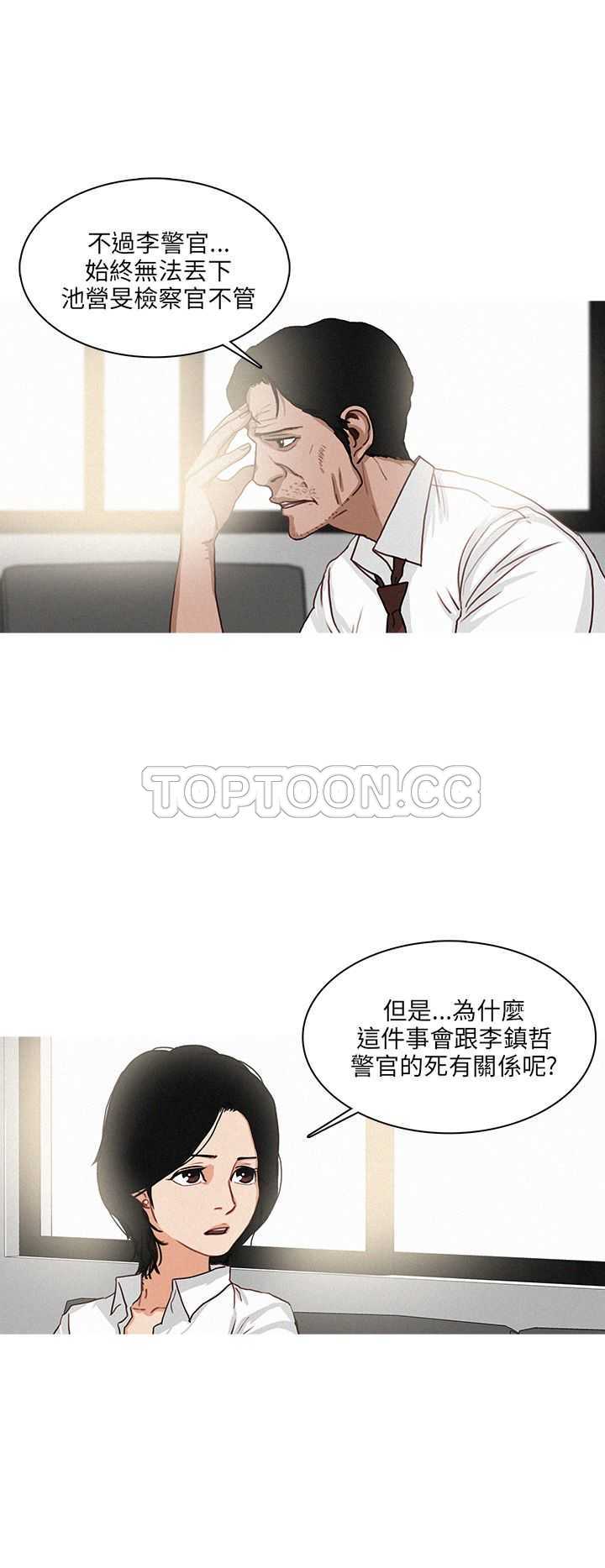 《BURST》第48话 第8页