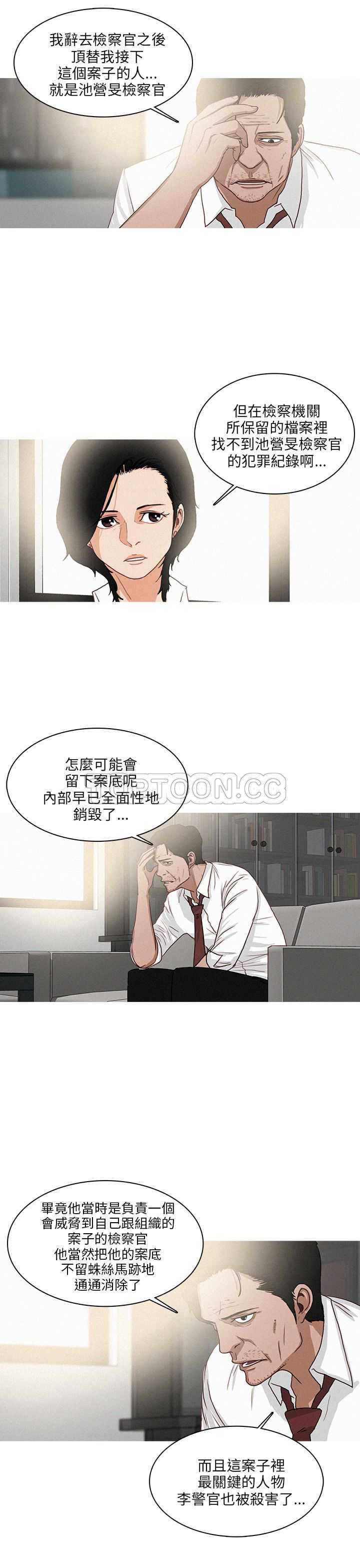 《BURST》第48话 第9页