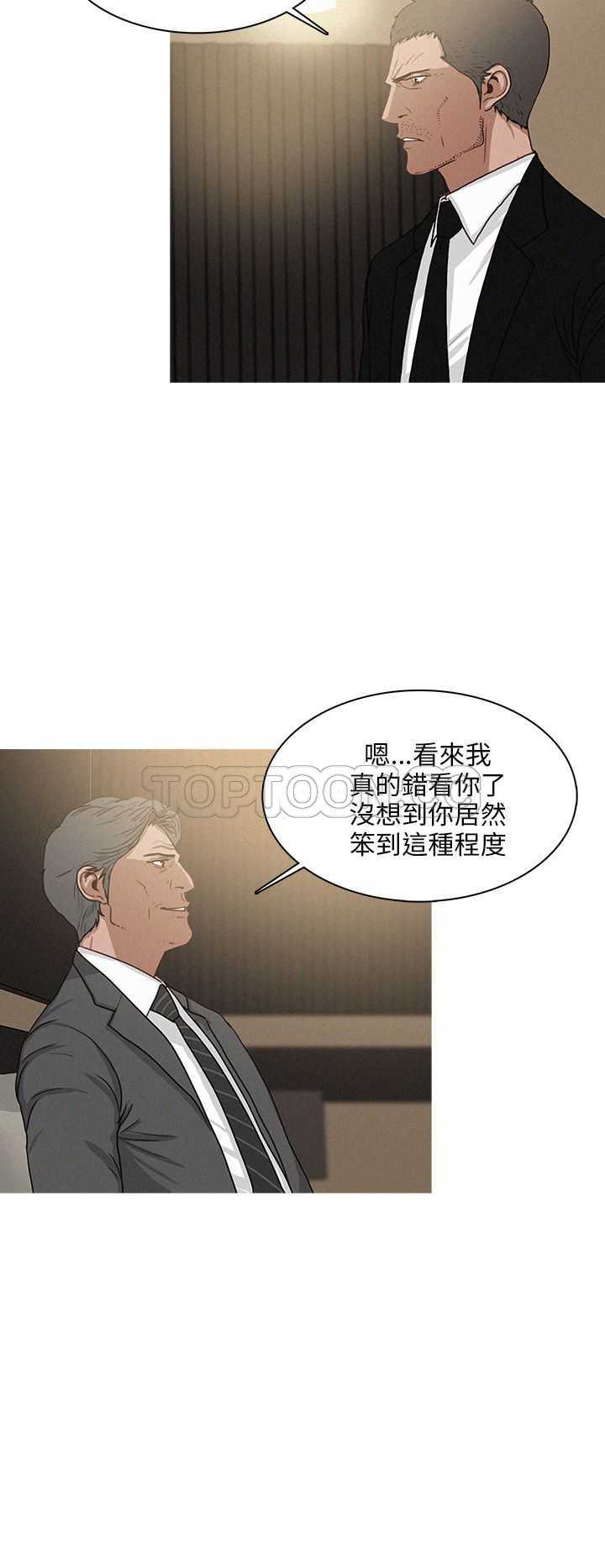 《BURST》第49话 第10页