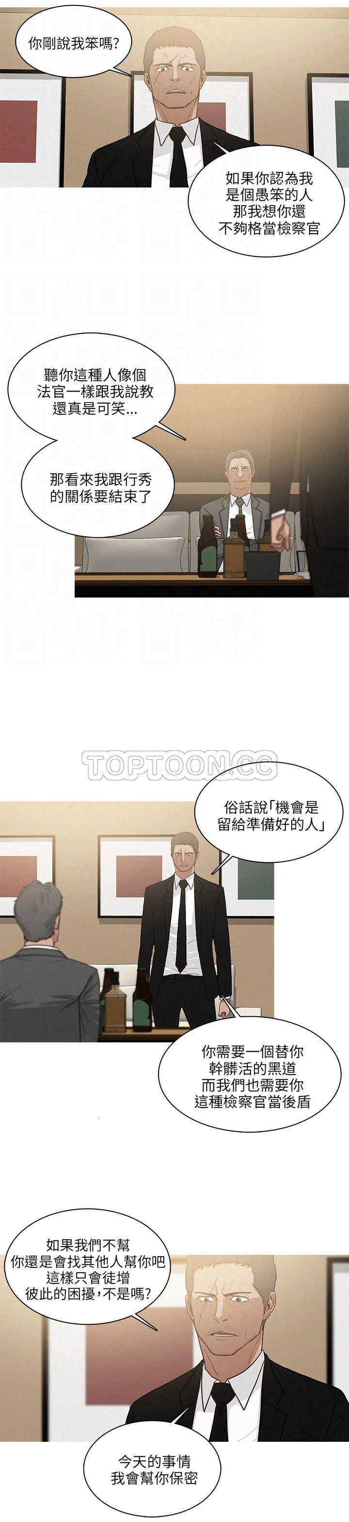 《BURST》第49话 第11页