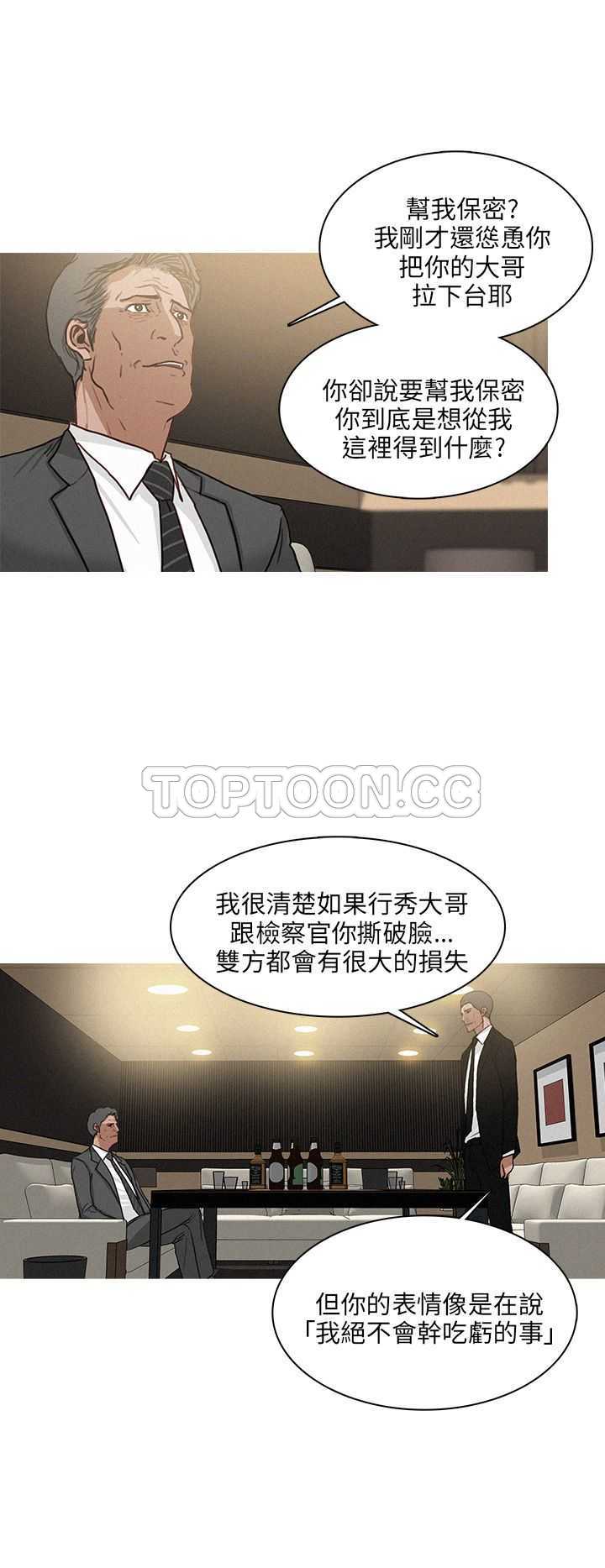 《BURST》第49话 第12页