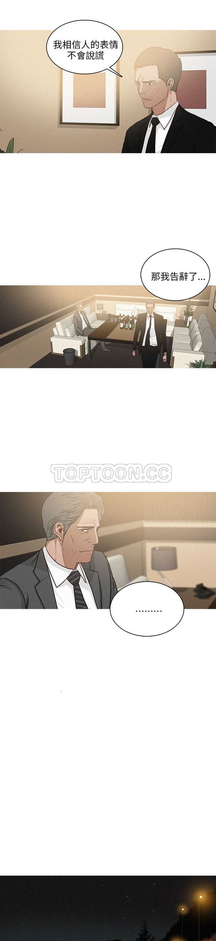 《BURST》第49话 第13页