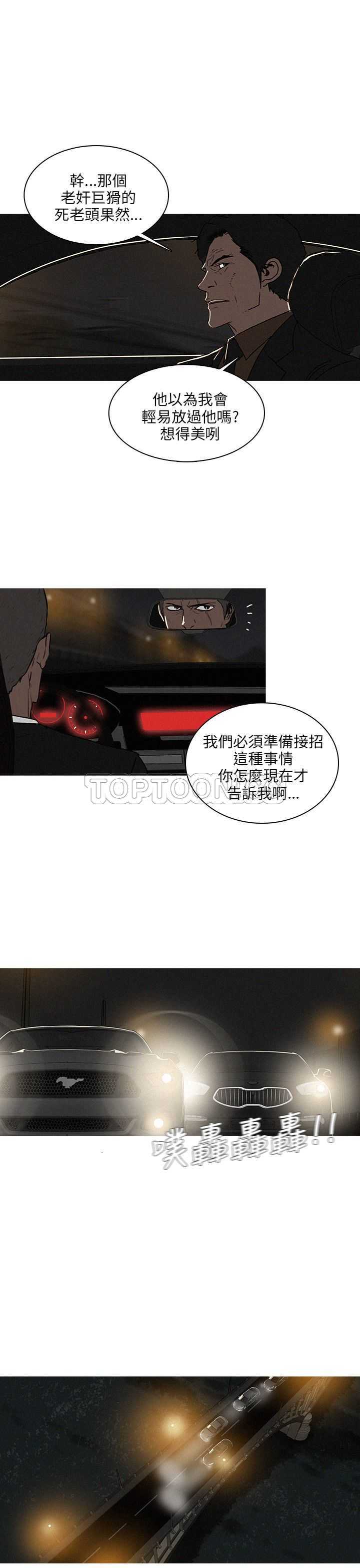 《BURST》第49话 第15页
