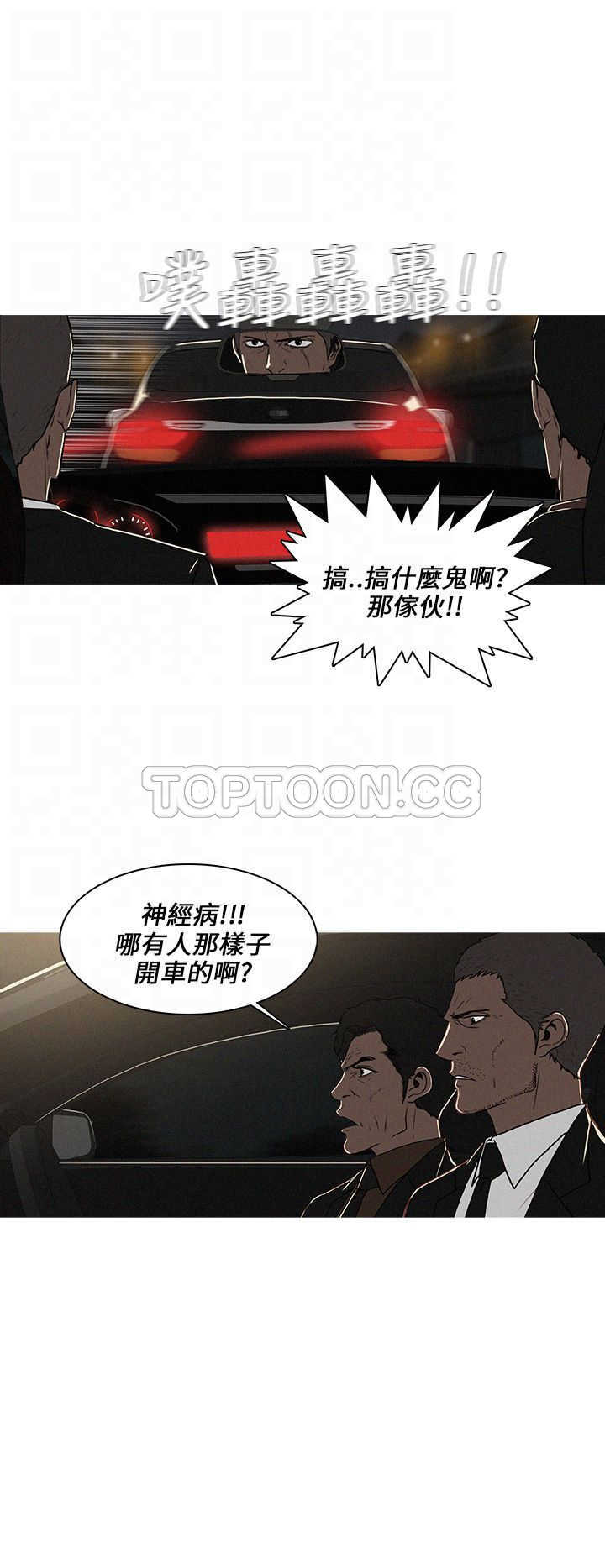 《BURST》第49话 第16页