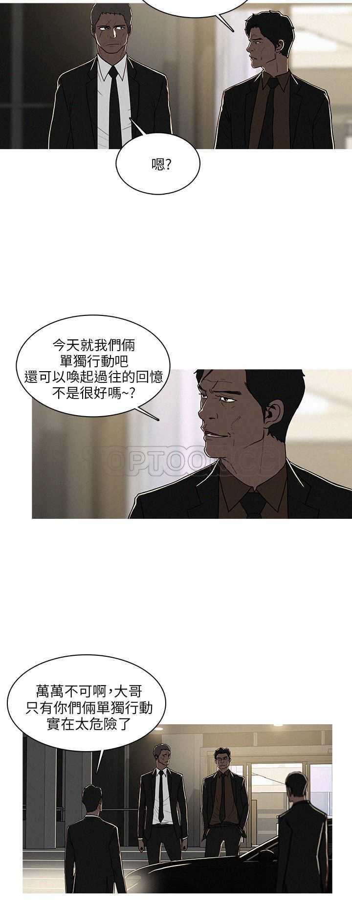 《BURST》第49话 第2页