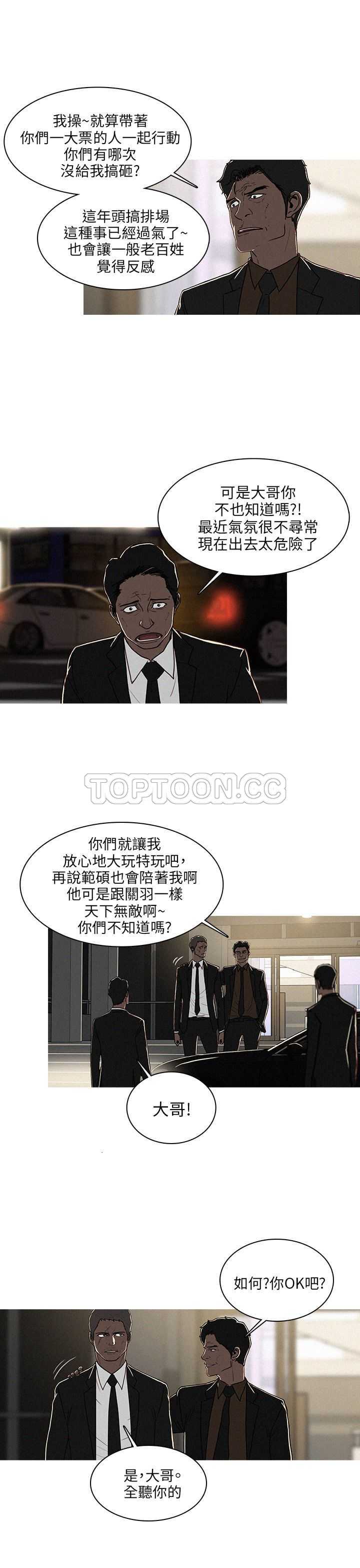 《BURST》第49话 第3页