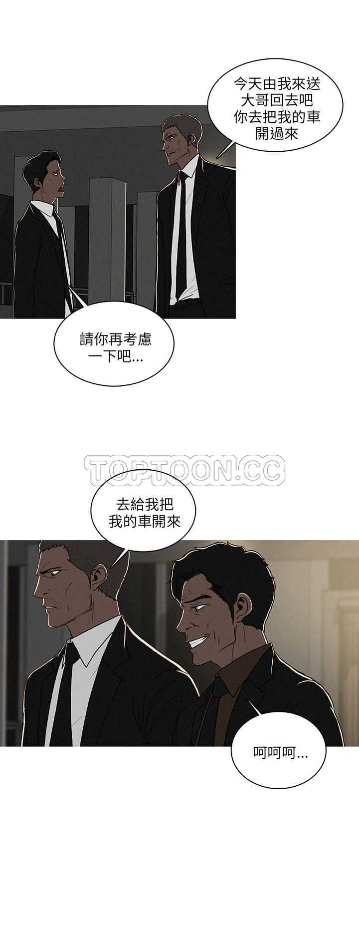 《BURST》第49话 第4页