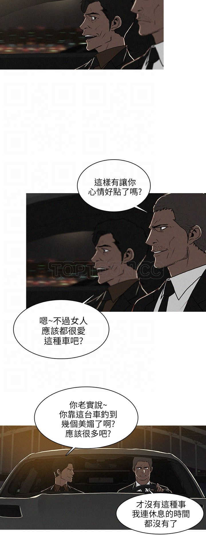 《BURST》第49话 第6页