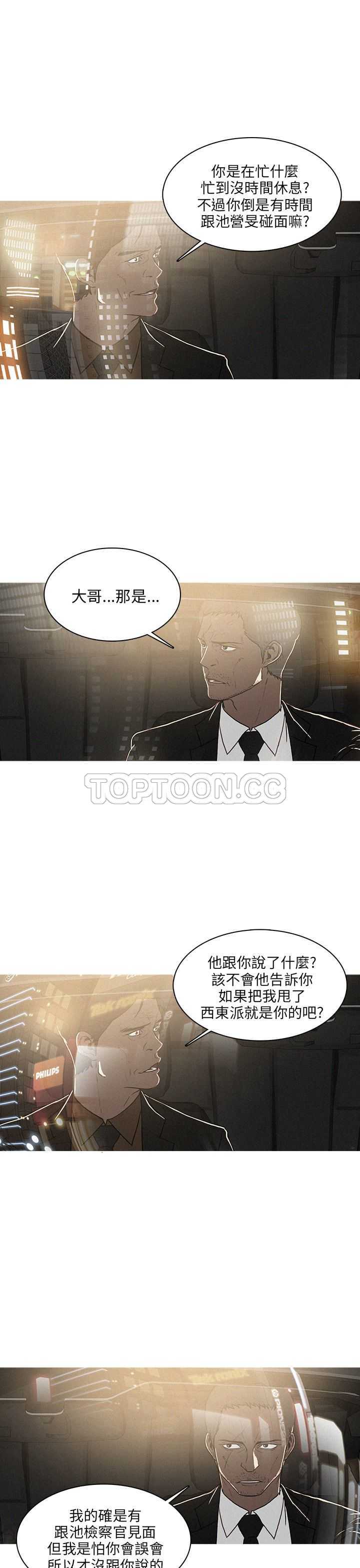 《BURST》第49话 第7页