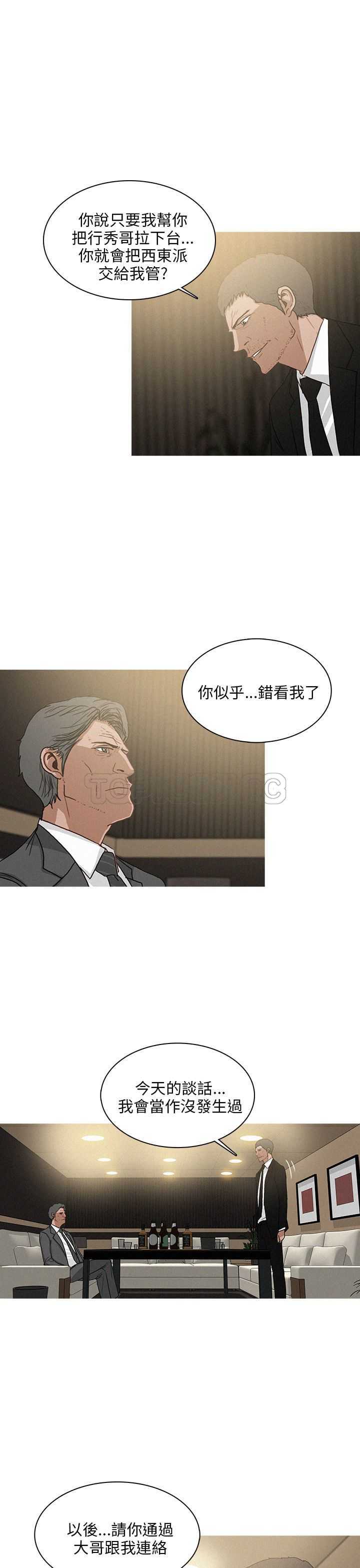 《BURST》第49话 第9页