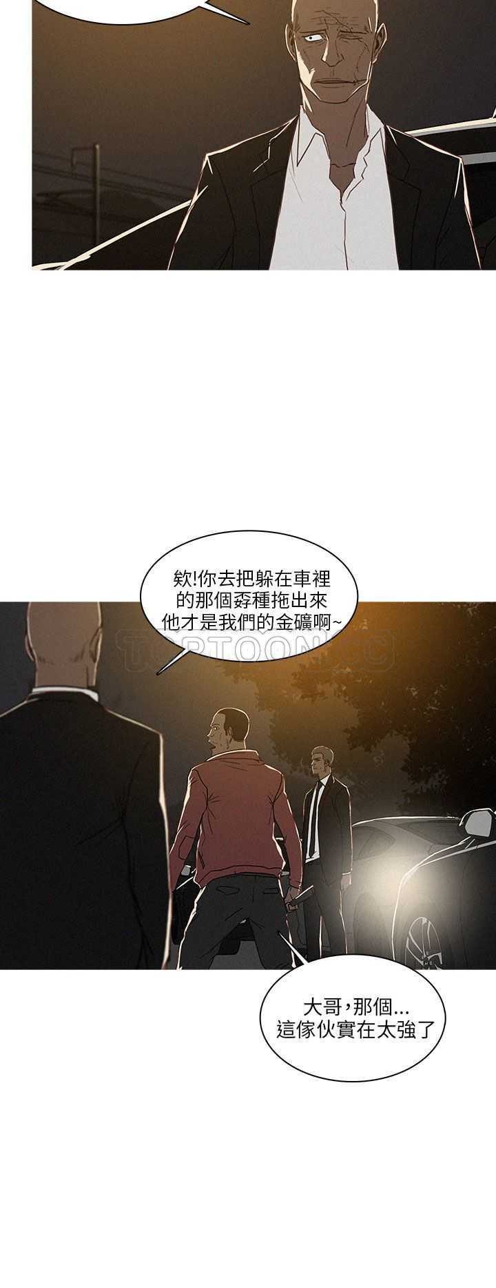 《BURST》第50话 第18页
