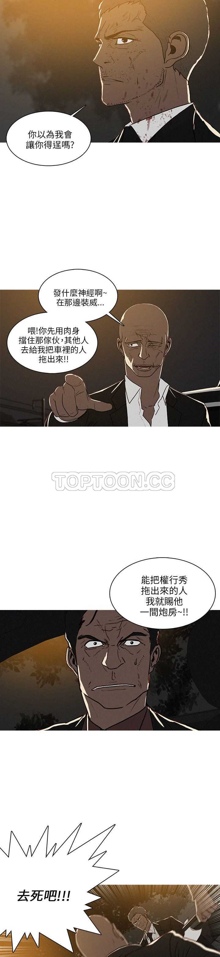 《BURST》第50话 第19页