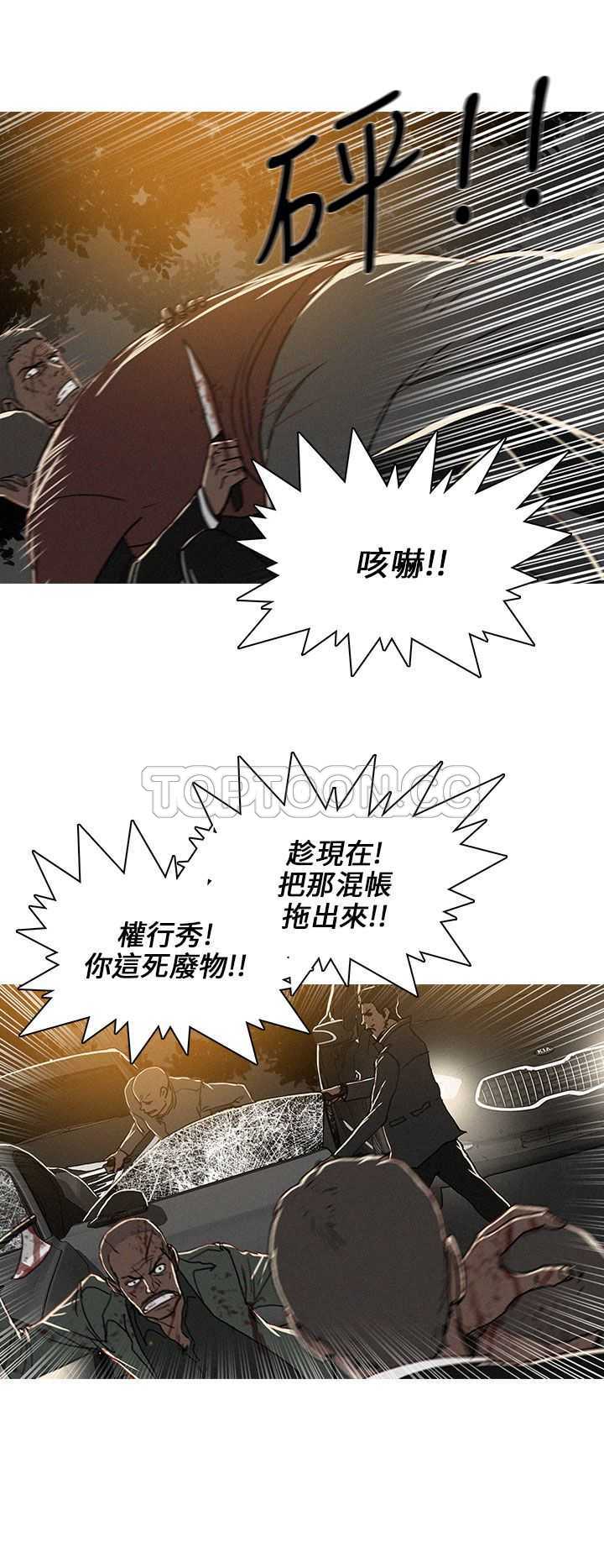 《BURST》第50话 第24页