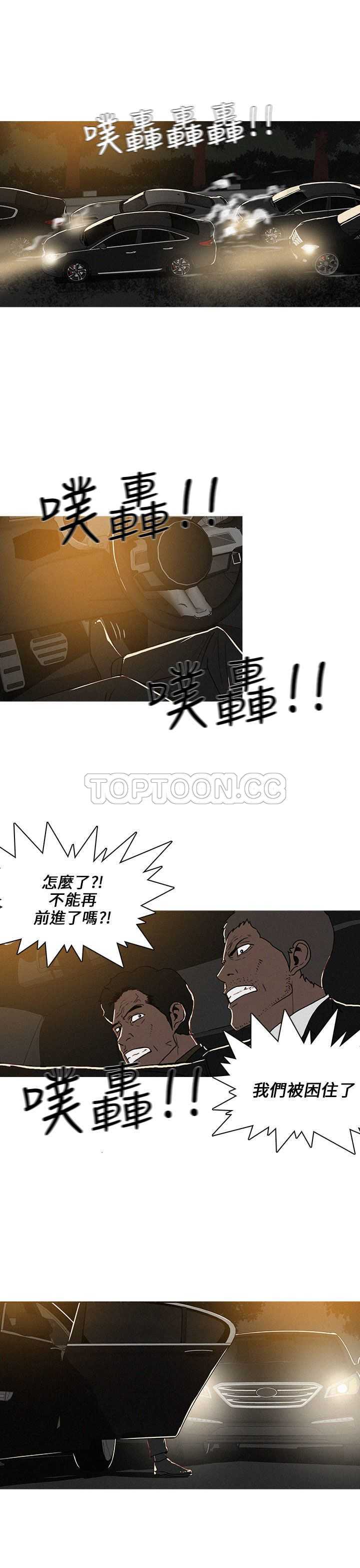 《BURST》第50话 第3页