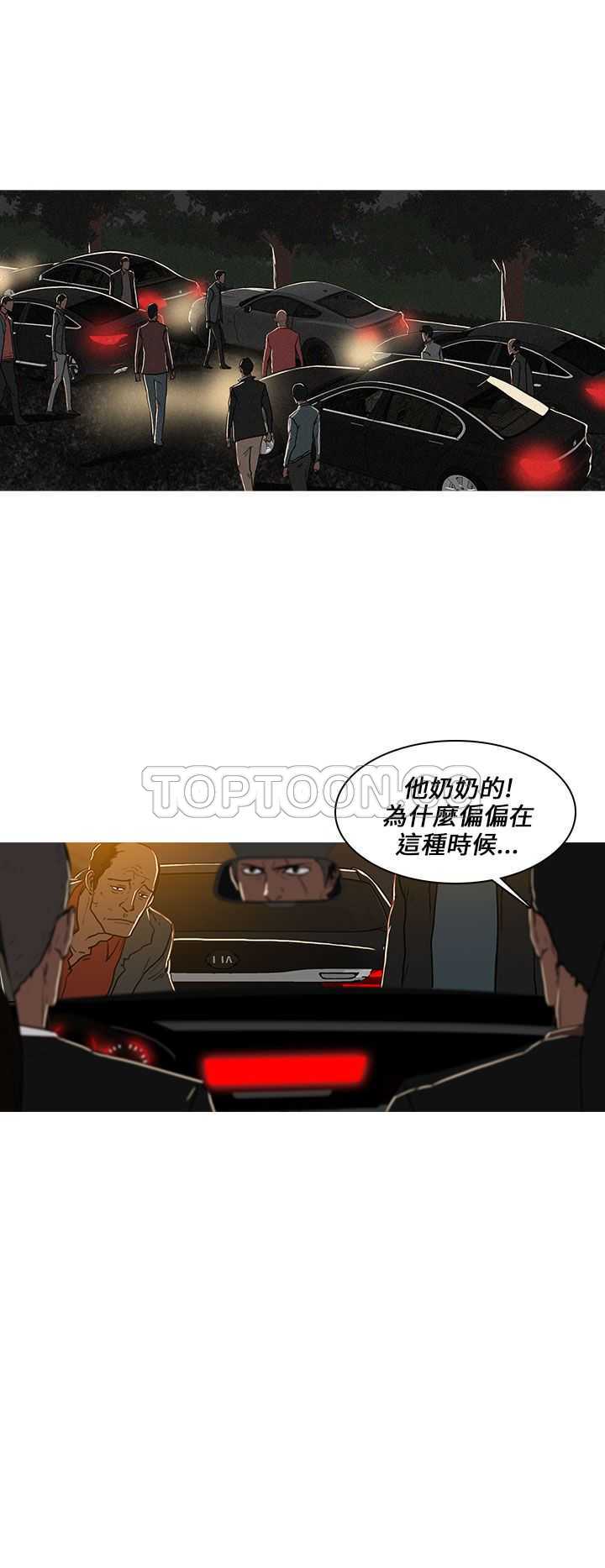 《BURST》第50话 第4页