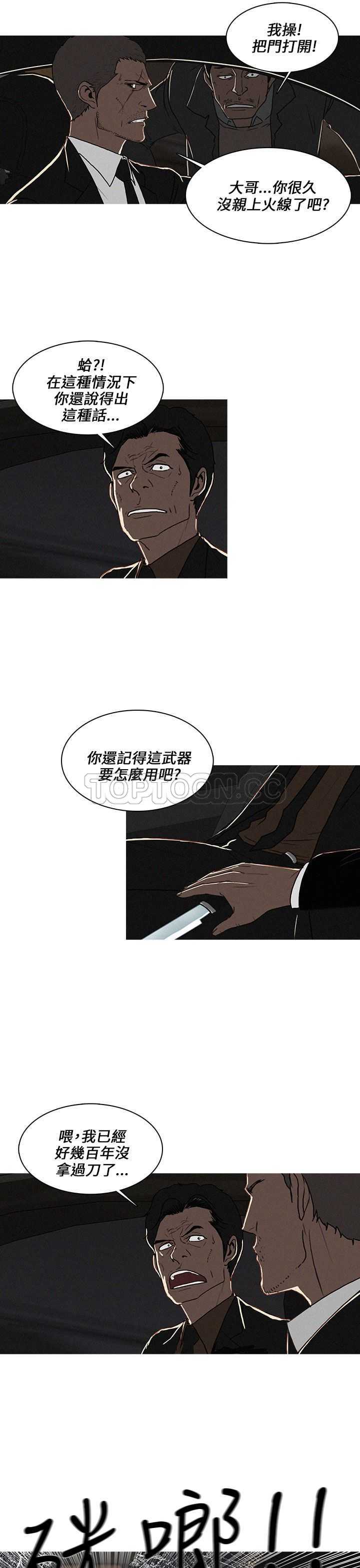 《BURST》第50话 第5页