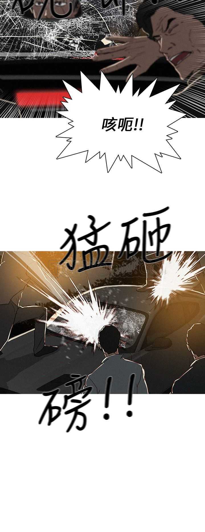 《BURST》第50话 第6页