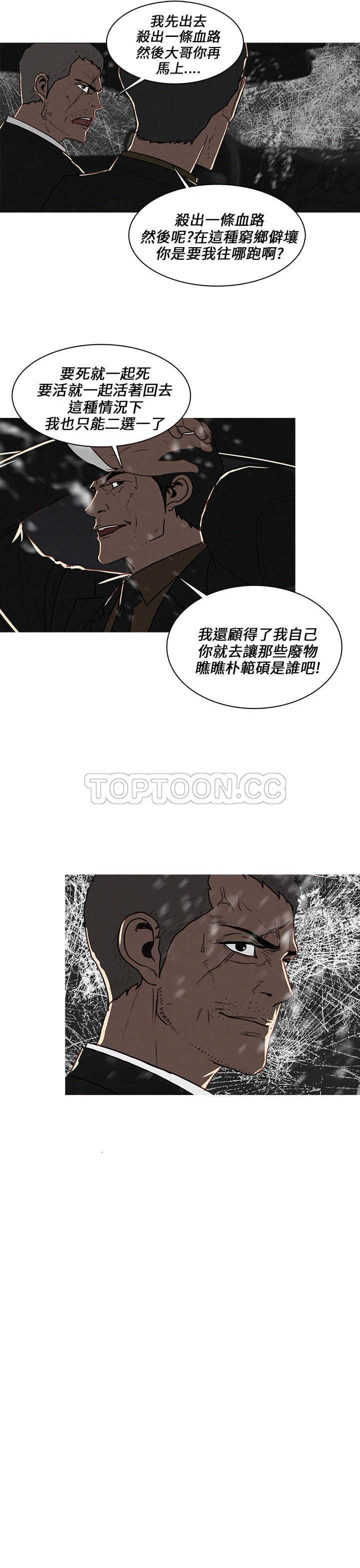 《BURST》第50话 第7页