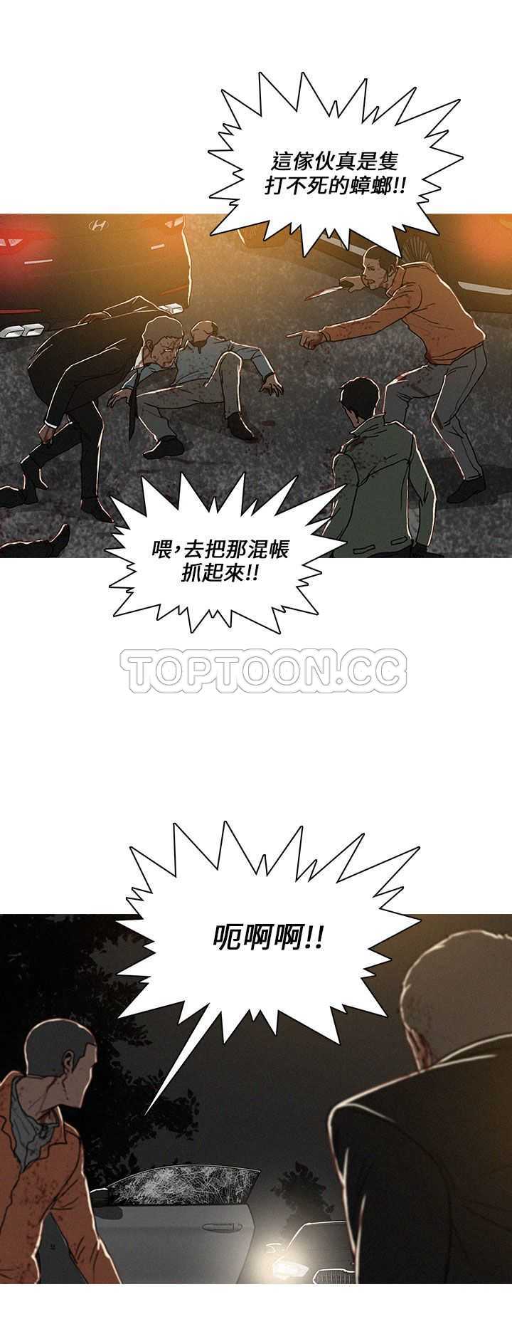 《BURST》第51话 第10页