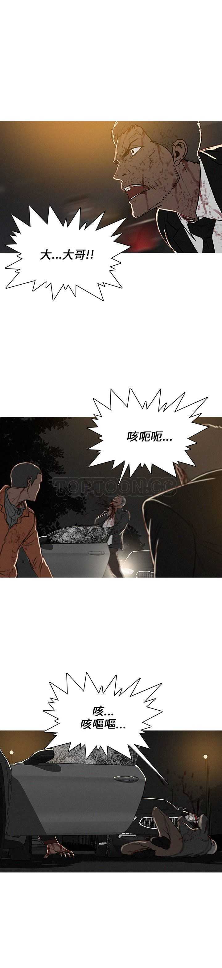 《BURST》第51话 第11页