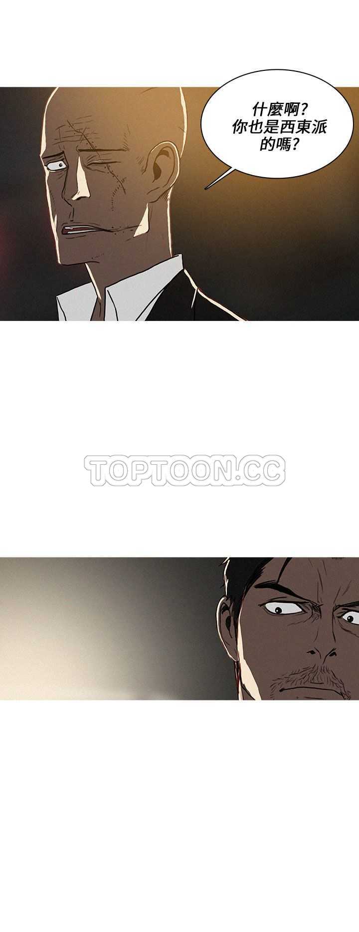 《BURST》第51话 第20页