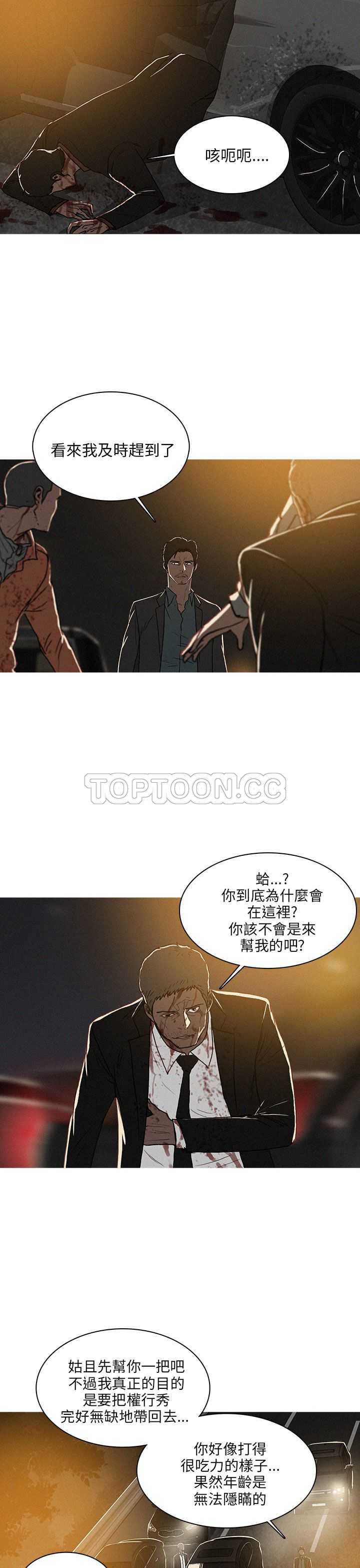 《BURST》第51话 第21页