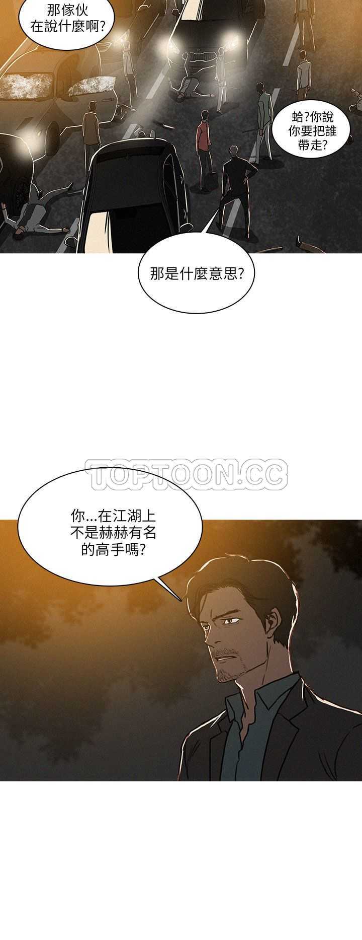 《BURST》第51话 第22页