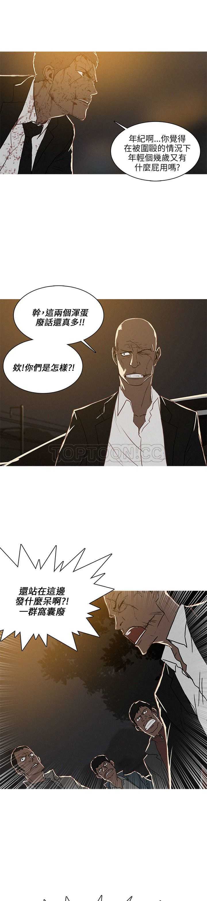 《BURST》第51话 第23页
