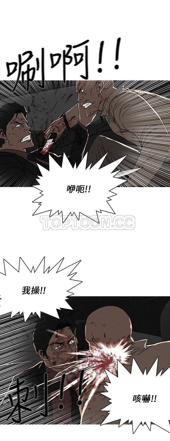 《BURST》第51话 第2页