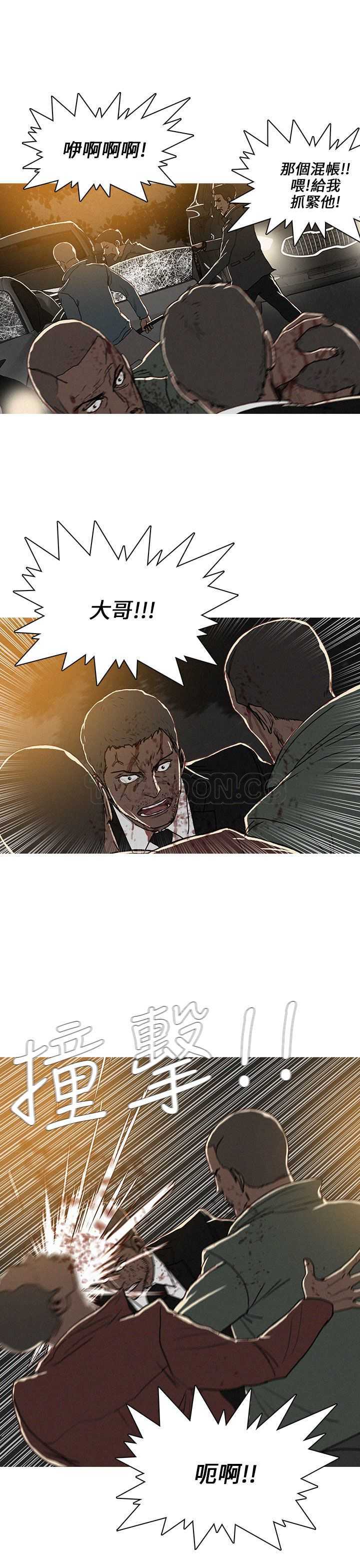 《BURST》第51话 第3页