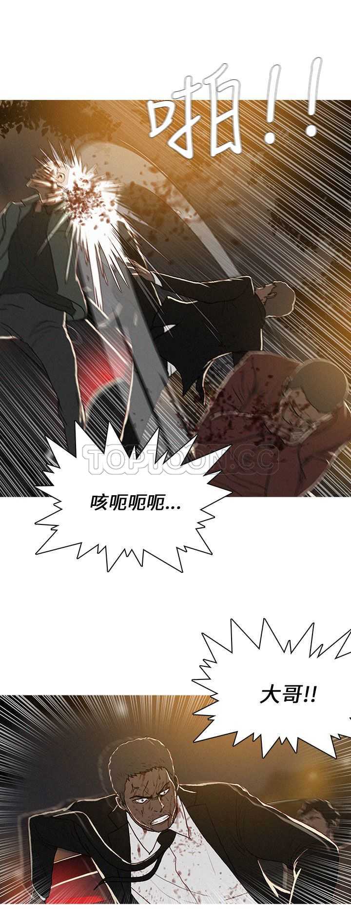 《BURST》第51话 第4页