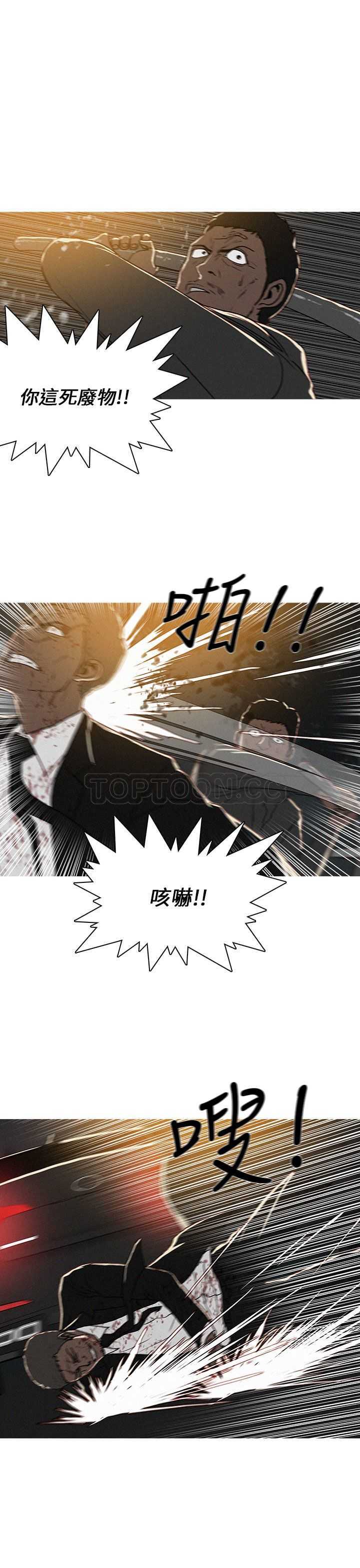 《BURST》第51话 第5页
