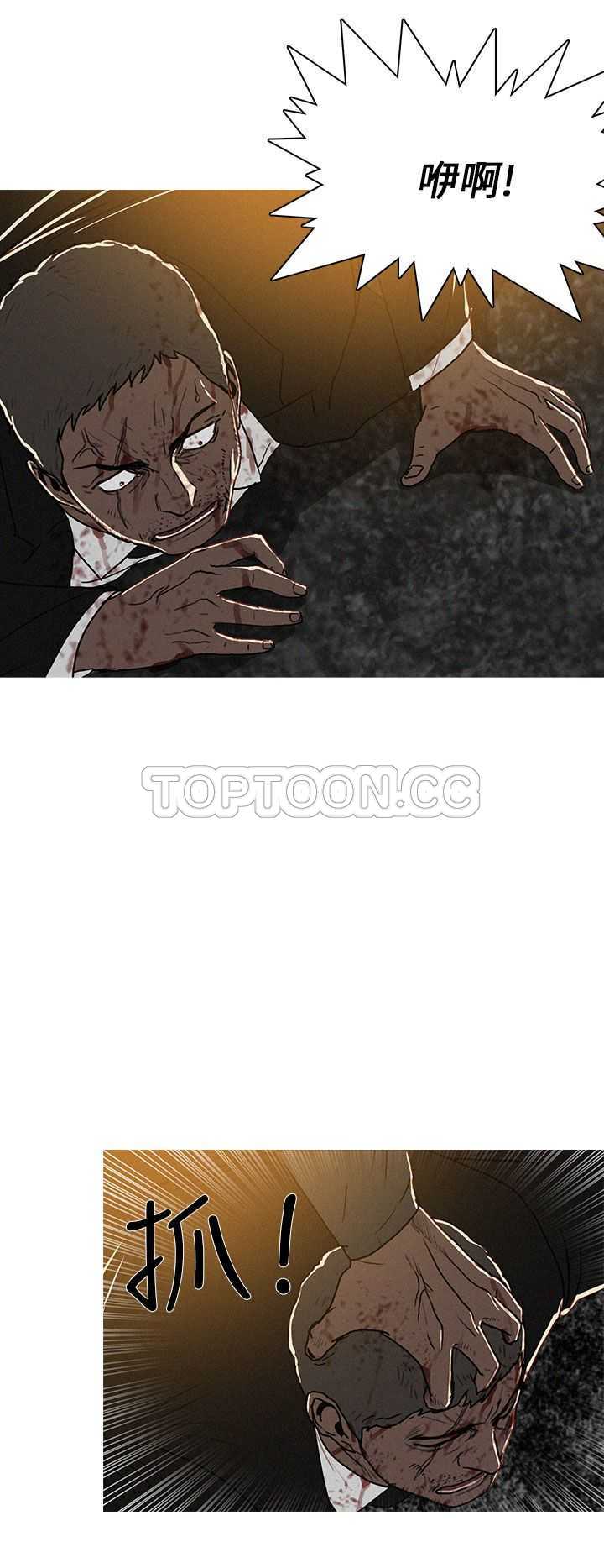 《BURST》第51话 第6页