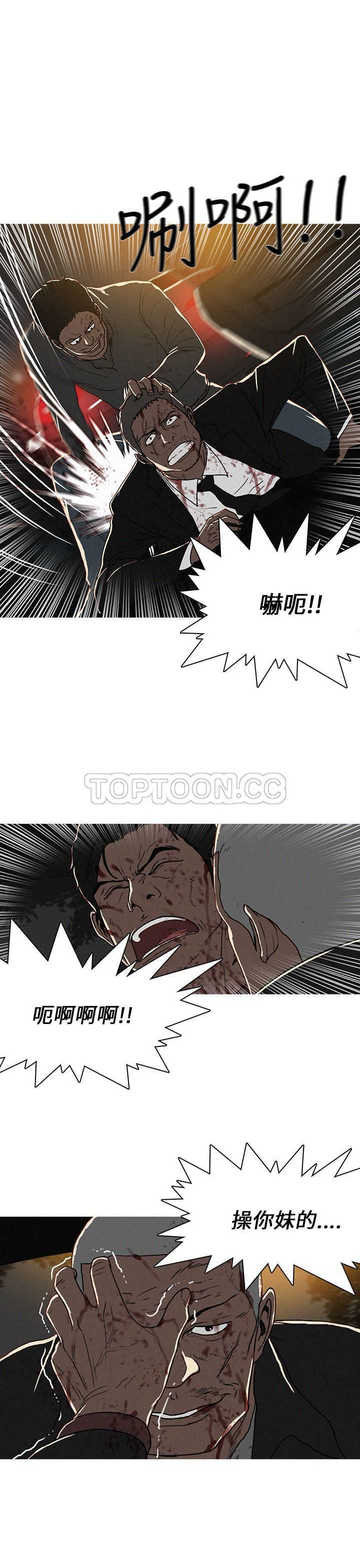 《BURST》第51话 第7页