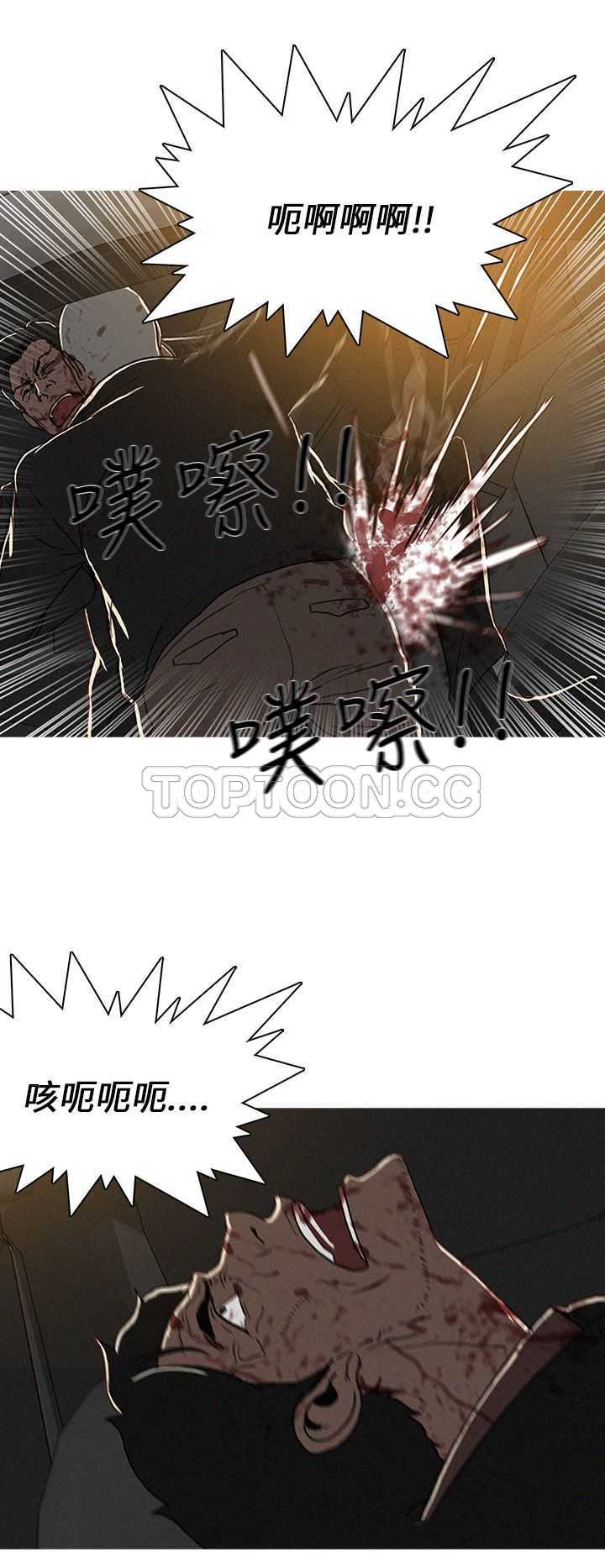 《BURST》第51话 第8页