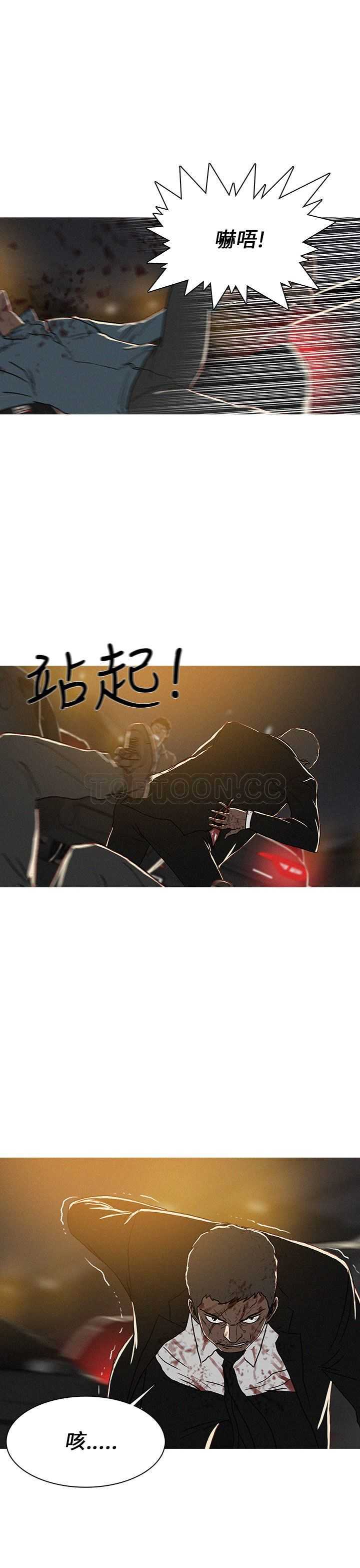 《BURST》第51话 第9页