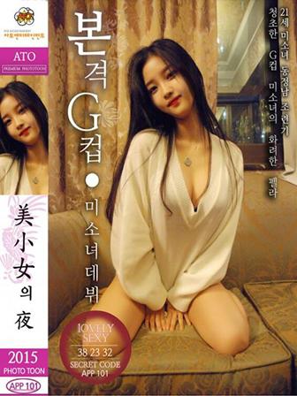 《G罩杯的诱惑》漫画封面图 - tl漫画