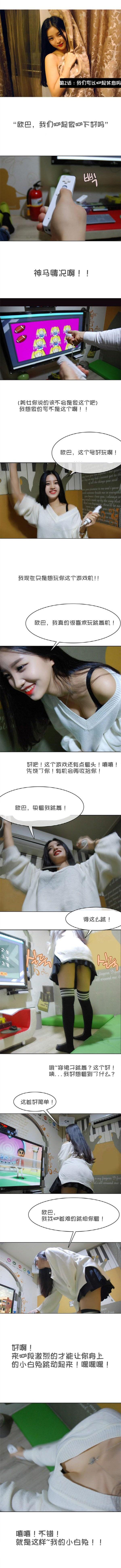 《G罩杯的诱惑》第三话 第1页